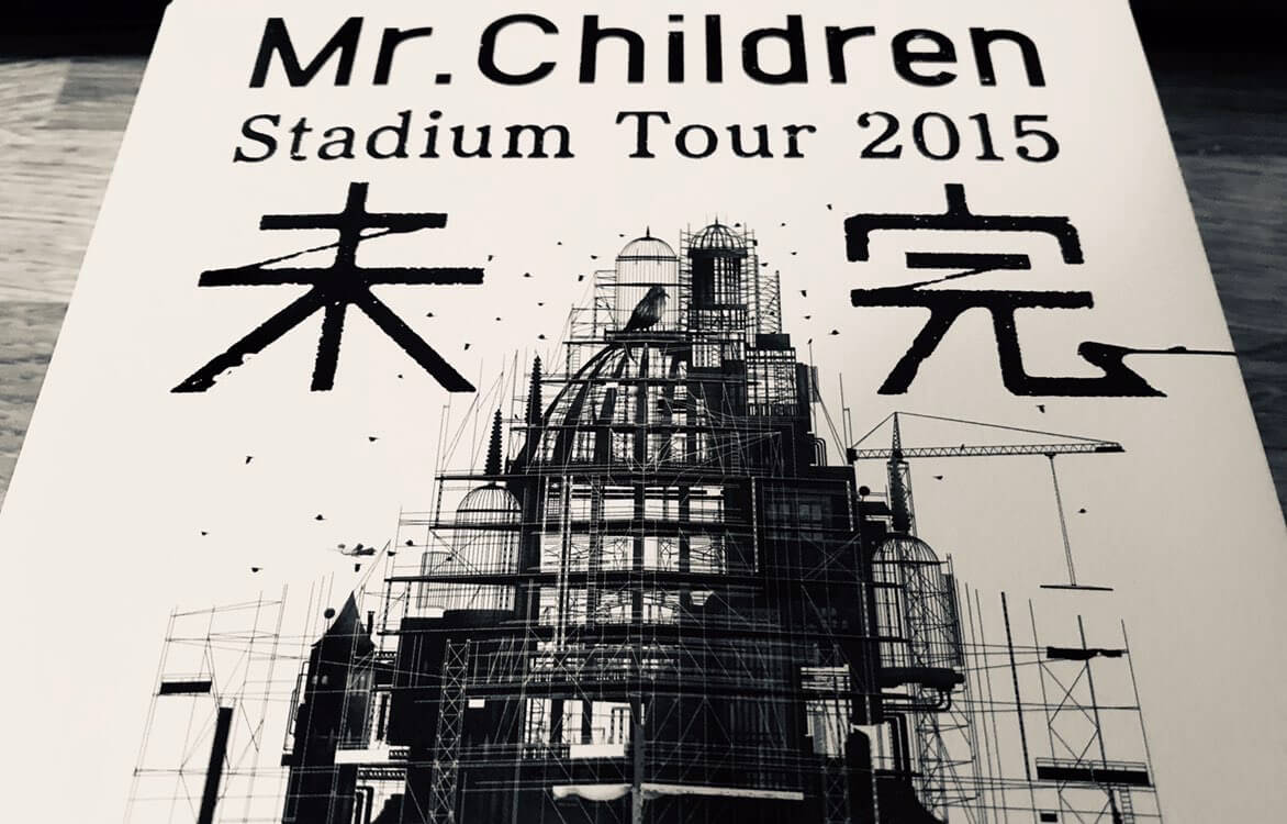 伝説のライブとなったmr Children 未完 ツアー2015 名曲 タガタメ で涙を流す