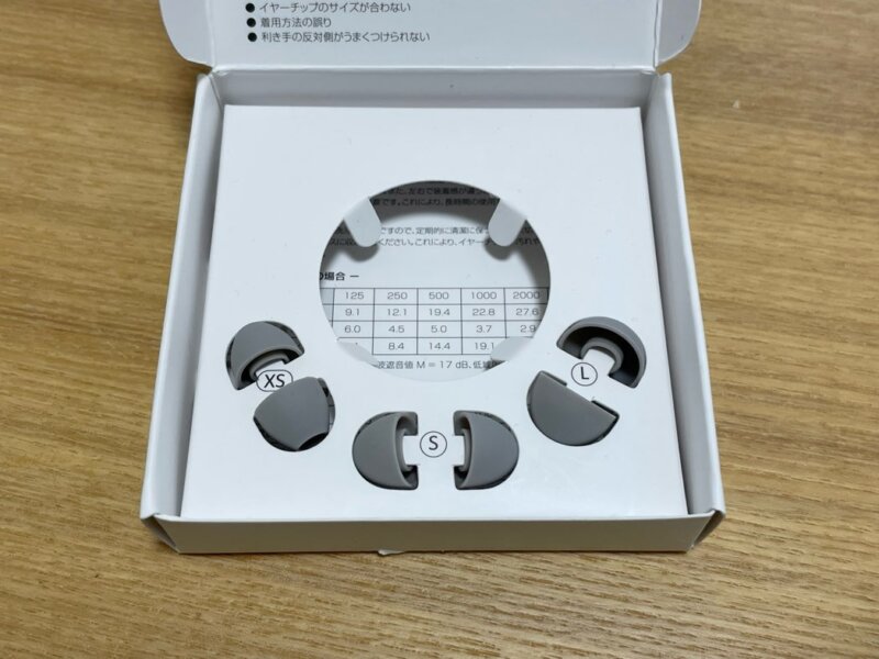 耳栓のイヤーチップ